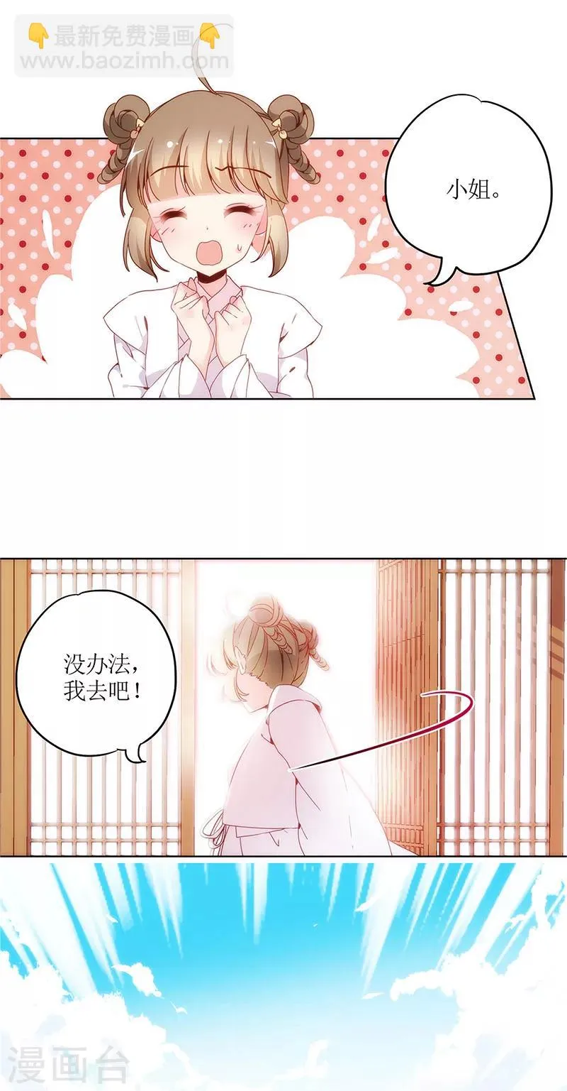 第11话 第11页