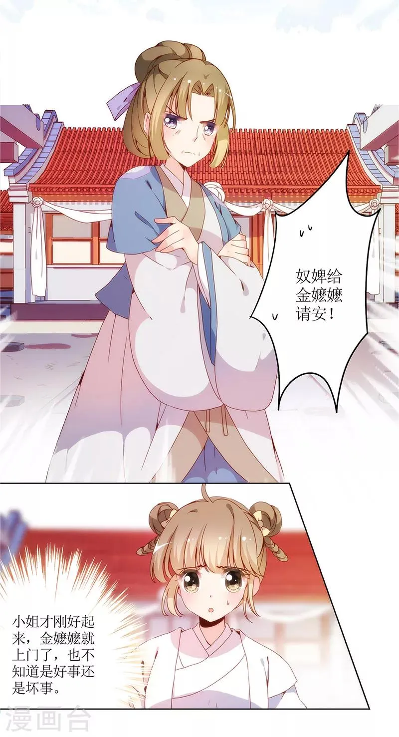 第11话 第12页