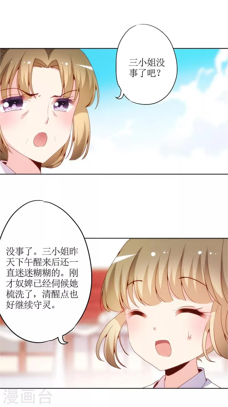 第11话 第13页