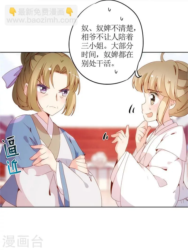 第11话 第16页
