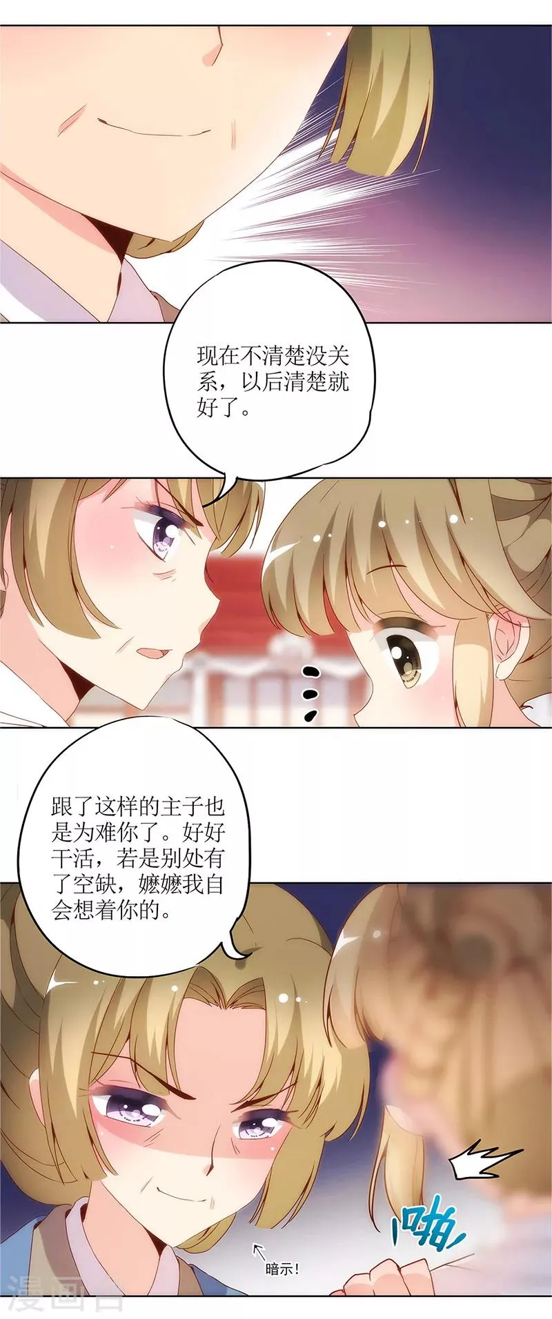 第11话 第17页