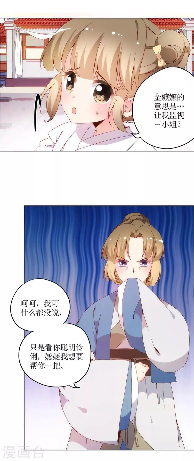 第11话 第18页