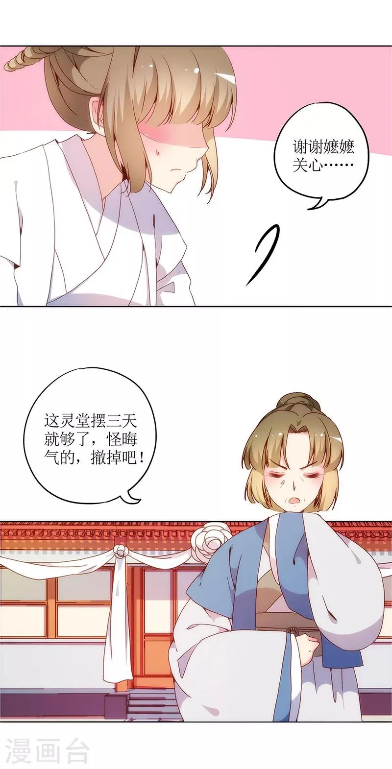 第11话 第19页
