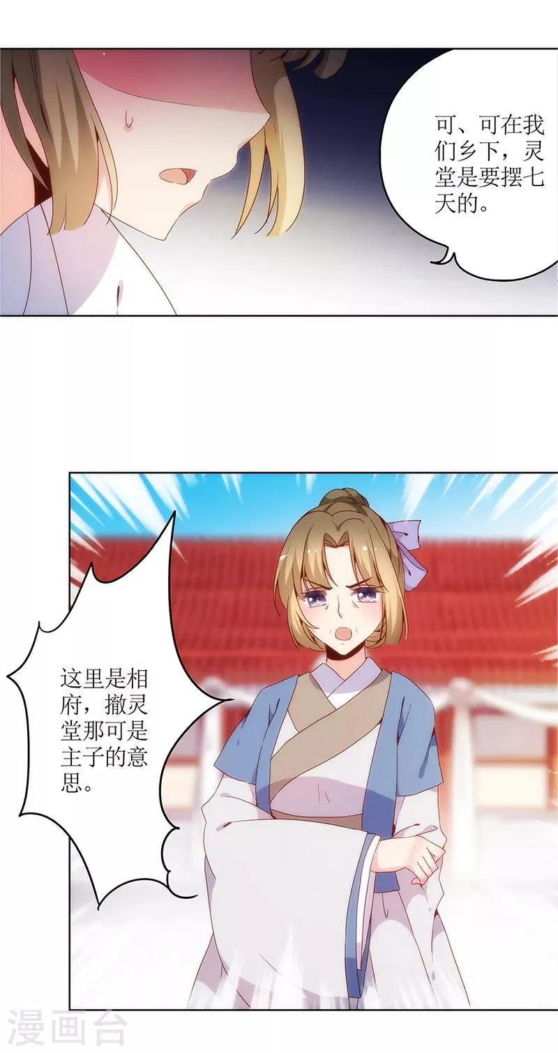 第11话 第20页