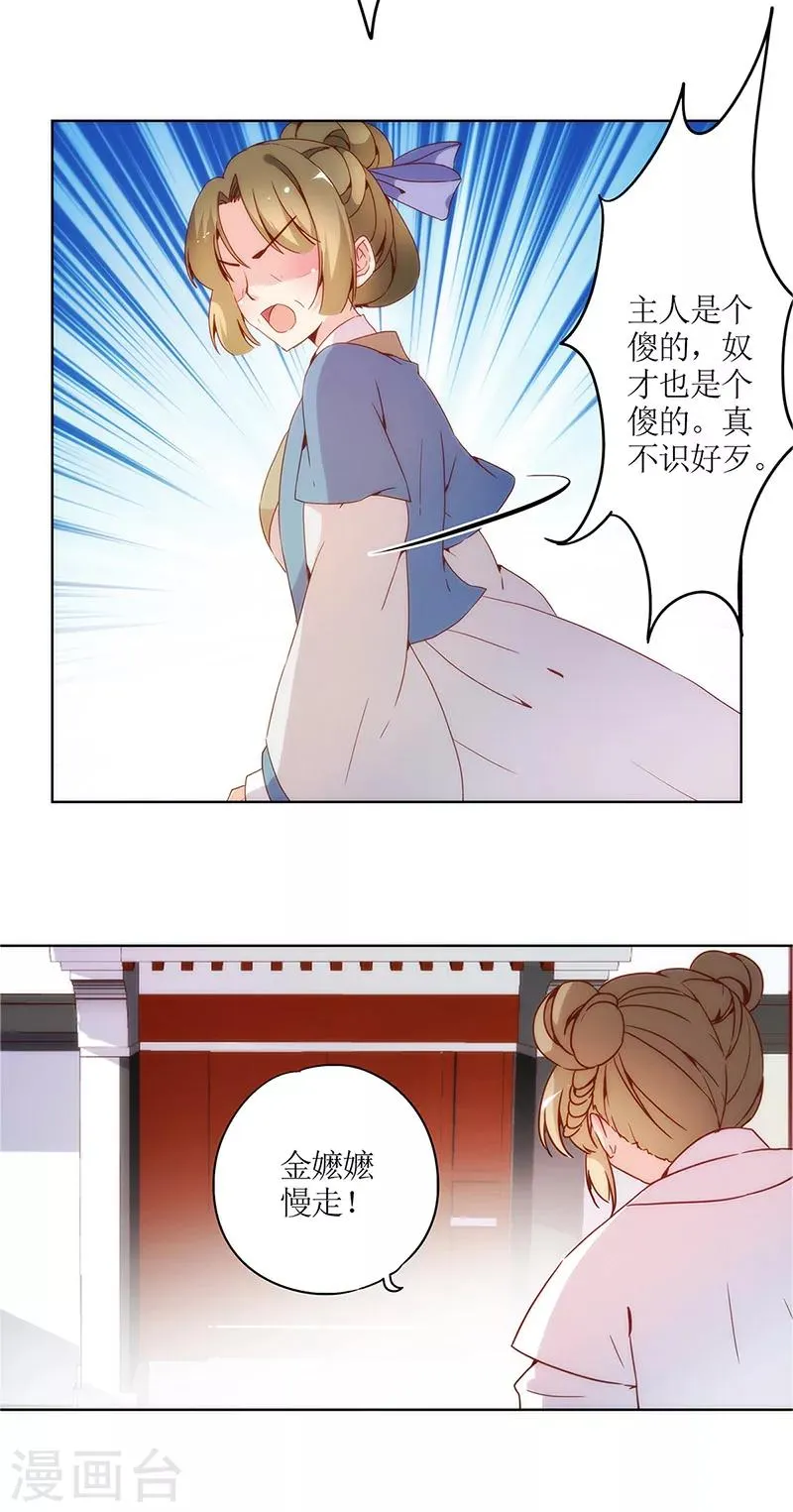 第11话 第22页