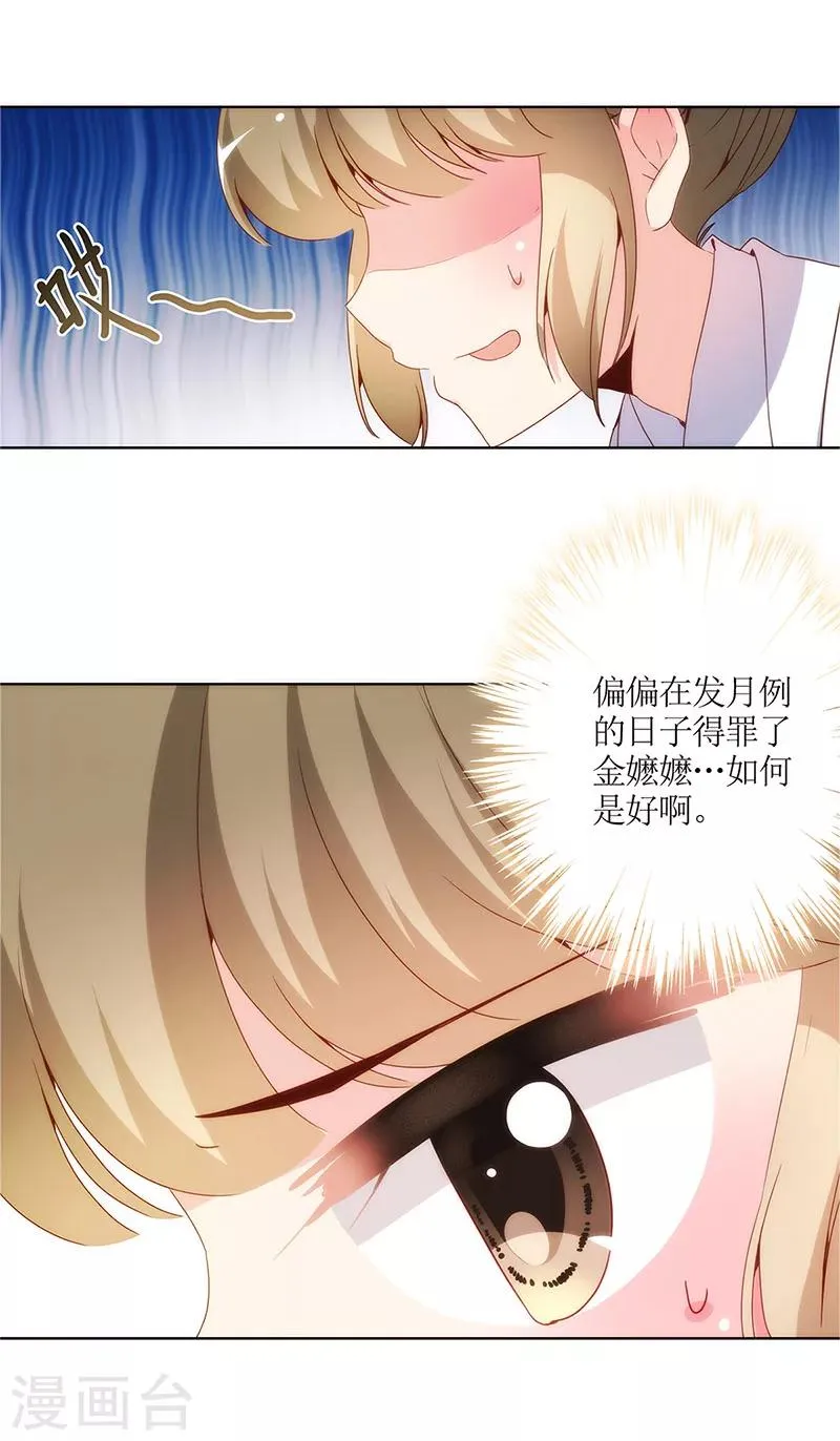第11话 第23页