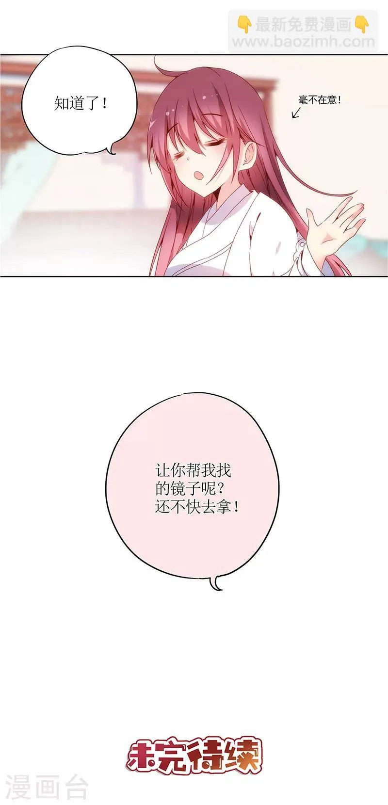 第11话 第26页