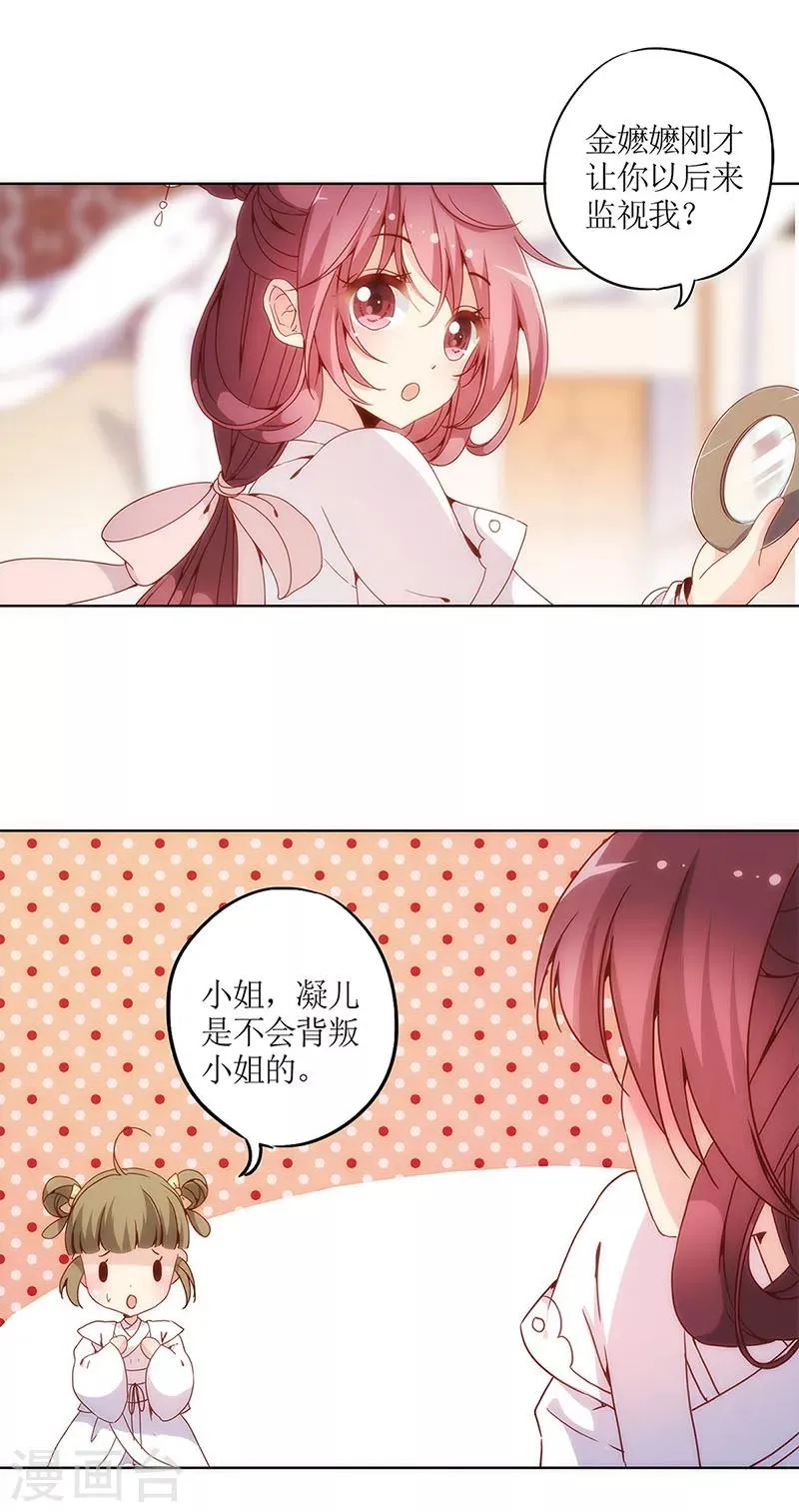 第12话 第2页