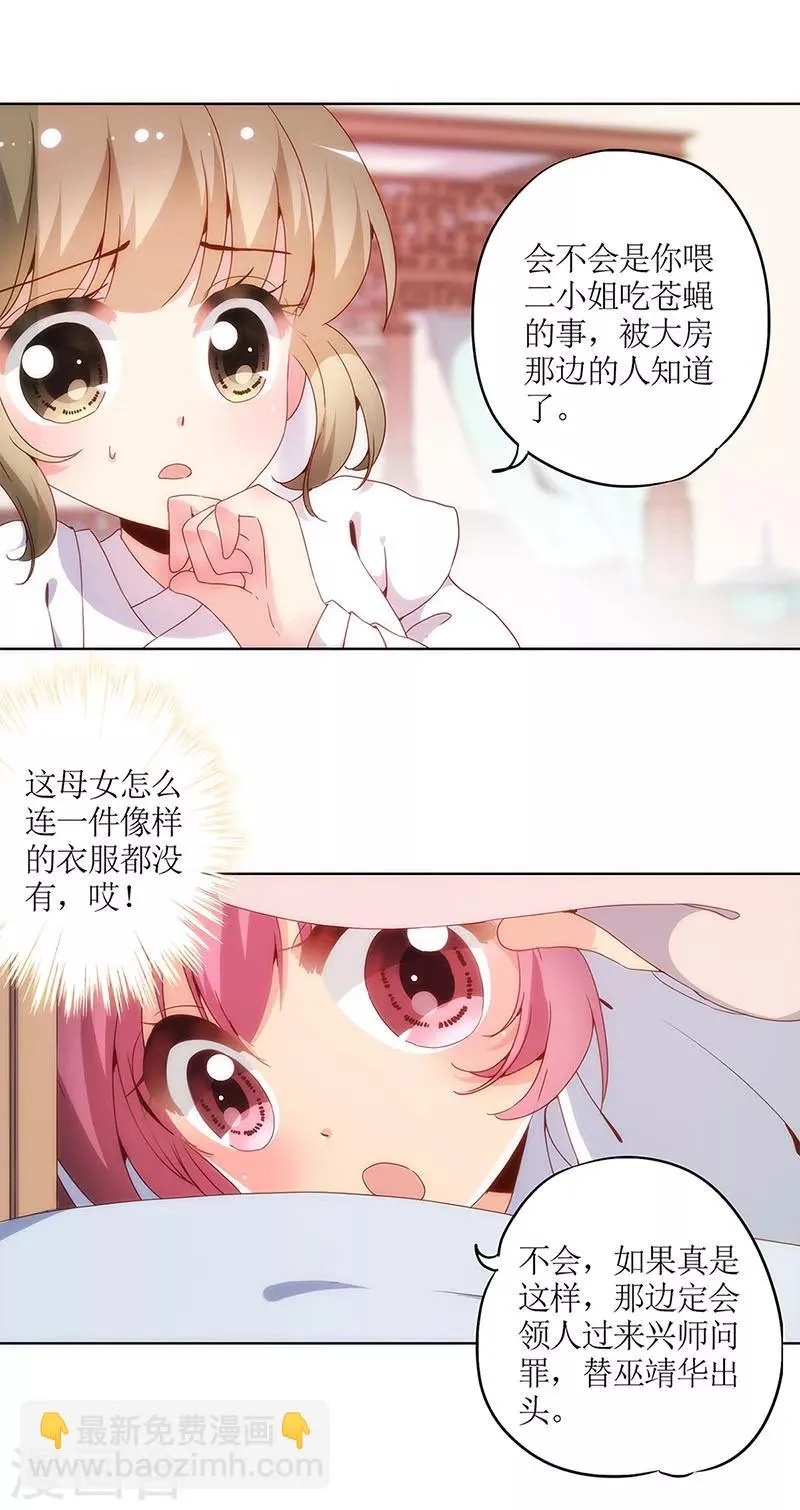 第12话 第4页