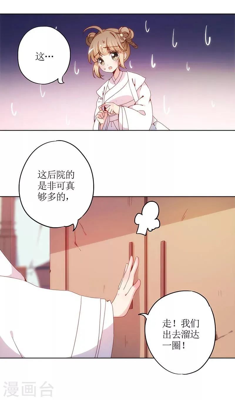 第12话 第5页