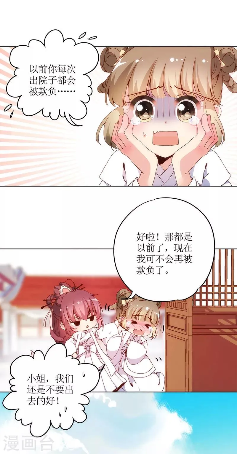 第12话 第7页