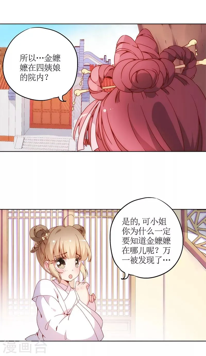 第12话 第11页