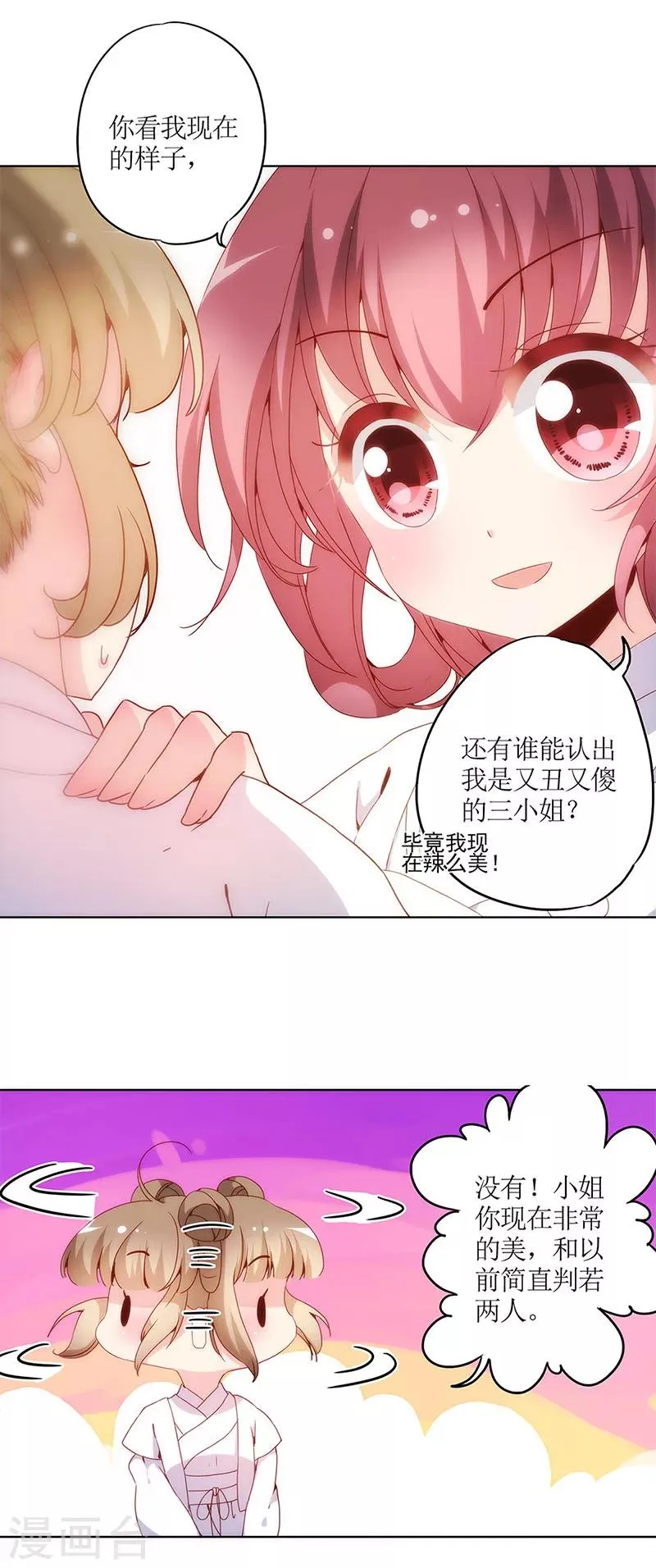 第12话 第13页
