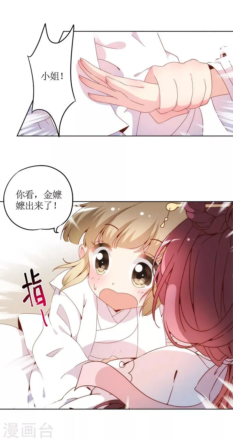 第12话 第15页