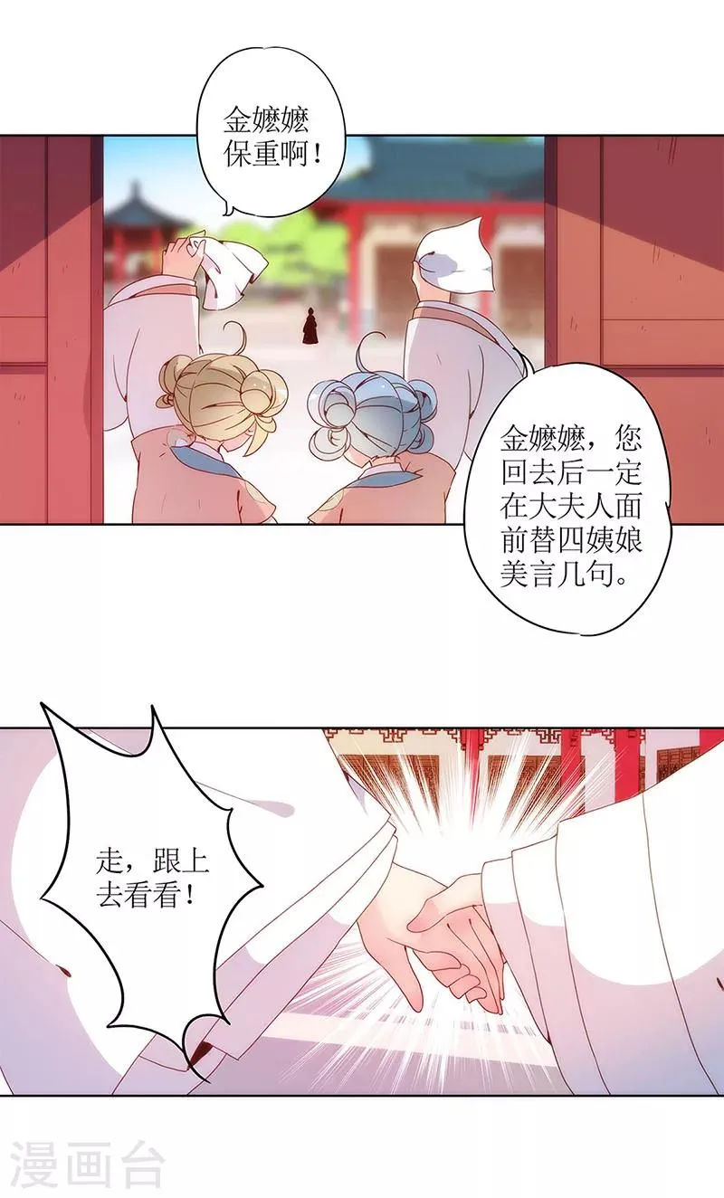 第12话 第17页
