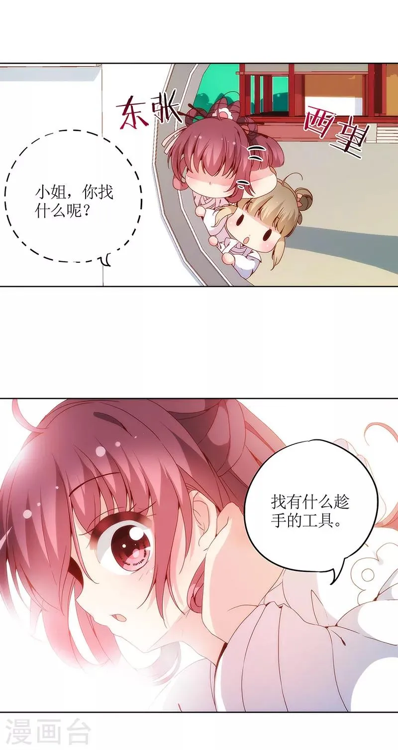 第12话 第19页