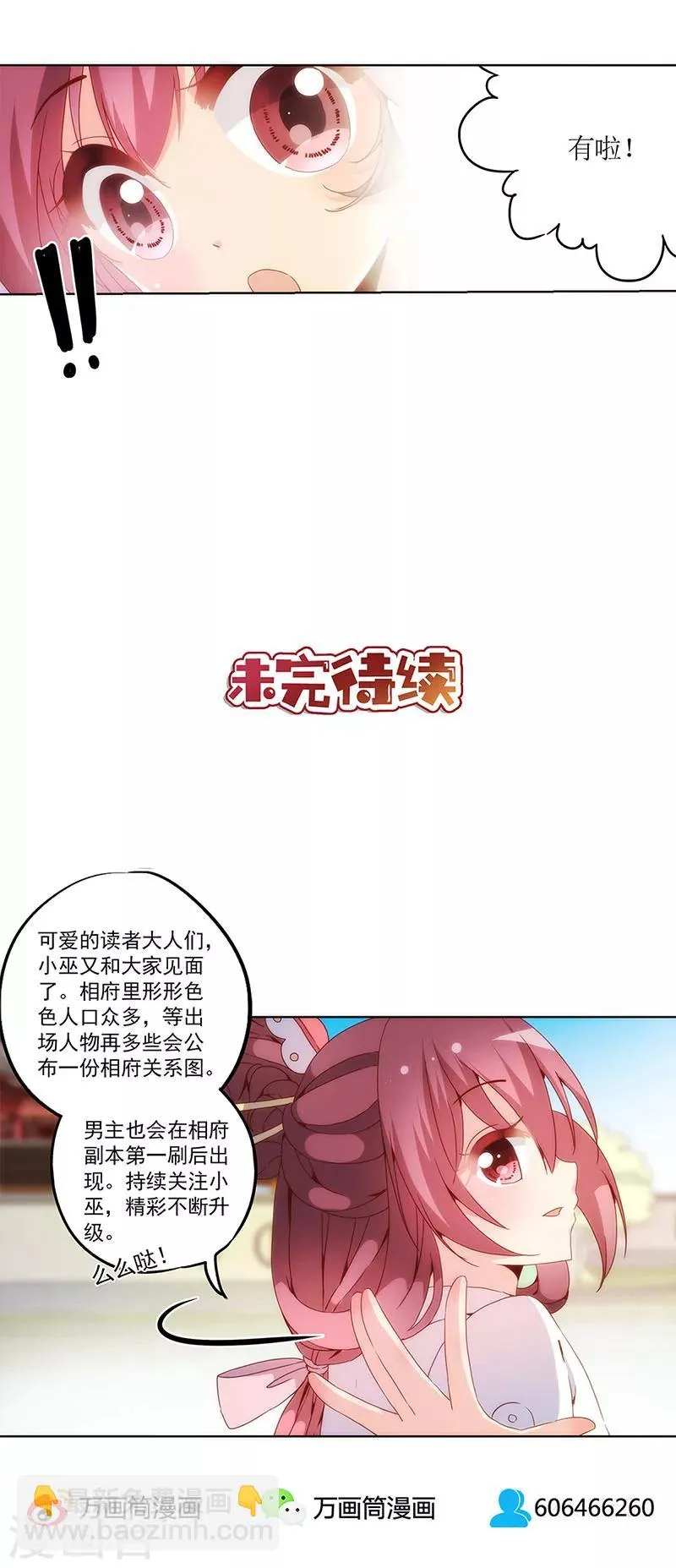 第12话 第21页