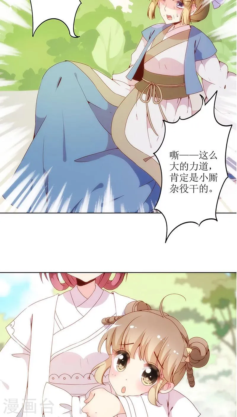 第13话 第5页
