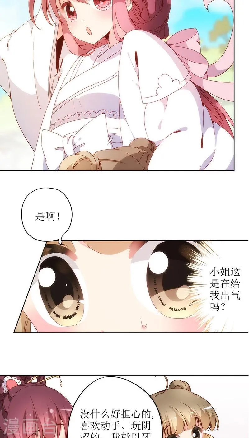 第13话 第7页