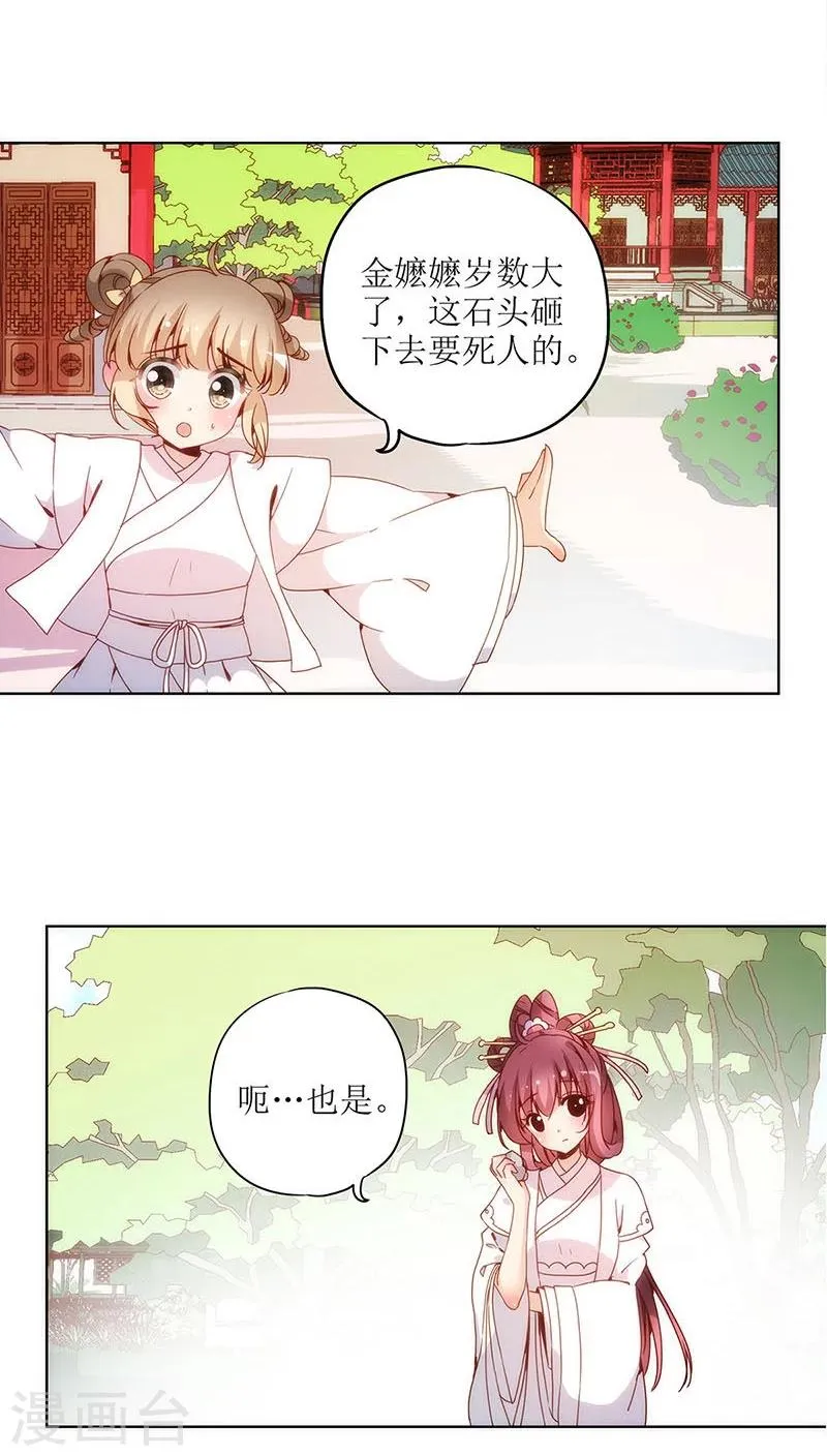 第13话 第11页