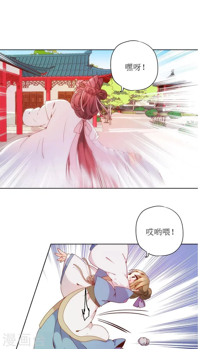 第13话 第12页