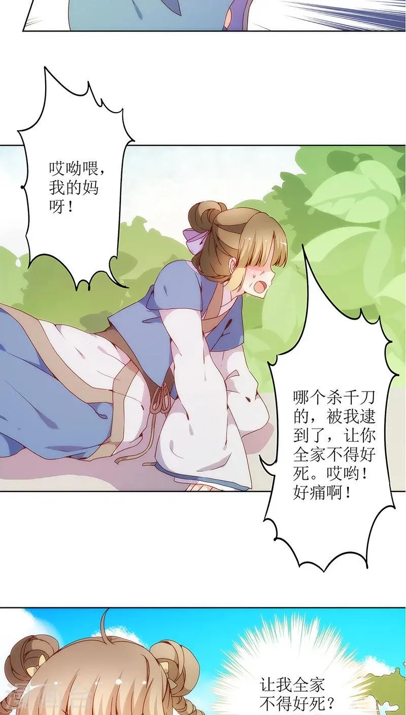 第13话 第13页