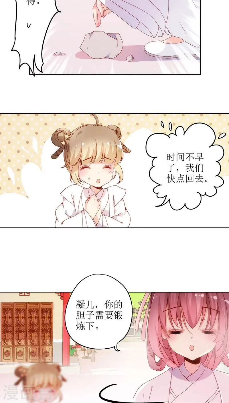 第13话 第15页
