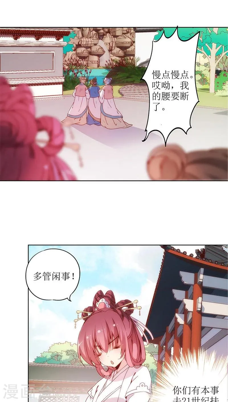 第13话 第18页