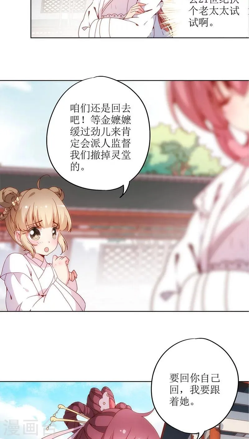 第13话 第19页