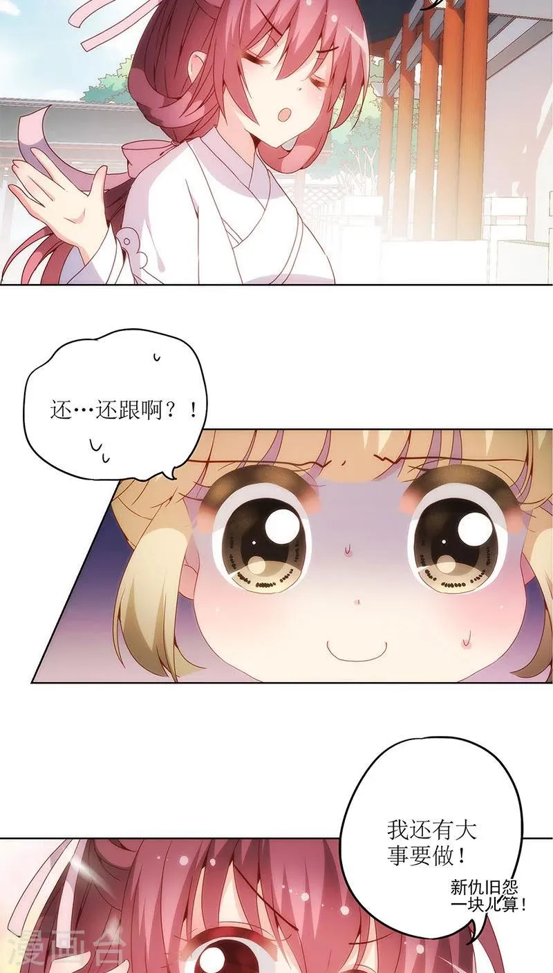 第13话 第20页