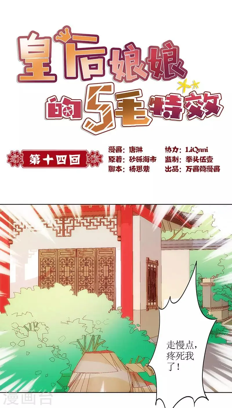 第14话 第1页