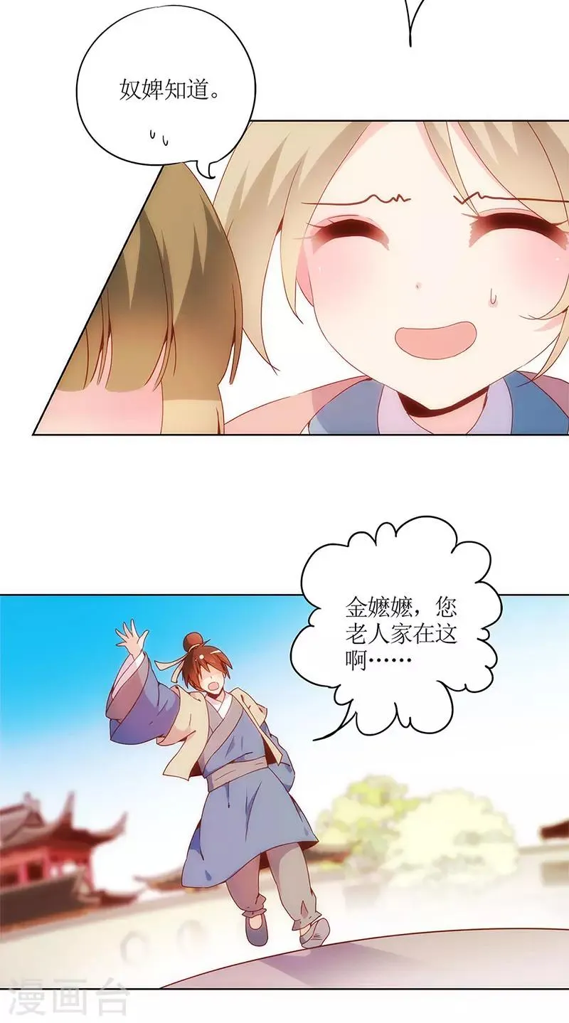 第14话 第2页
