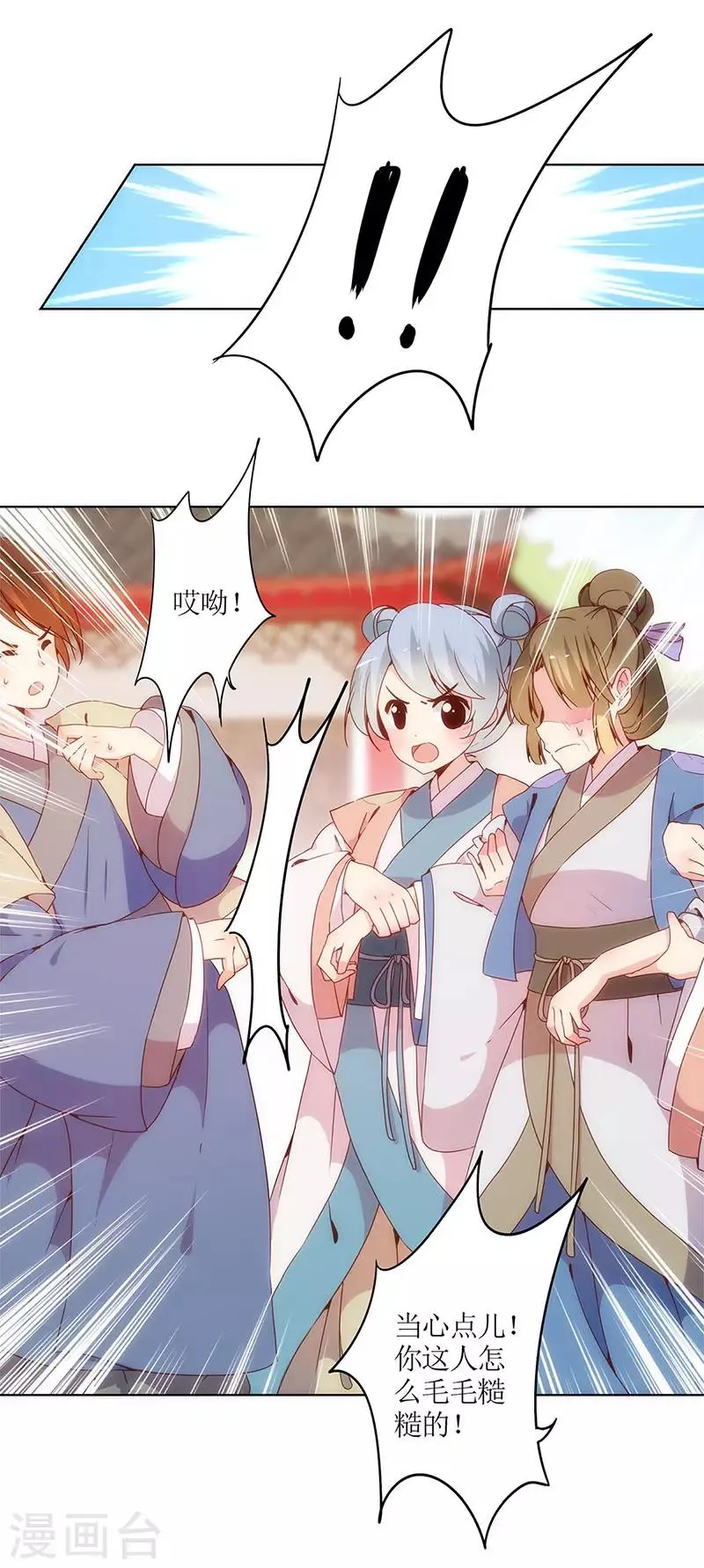 第14话 第3页
