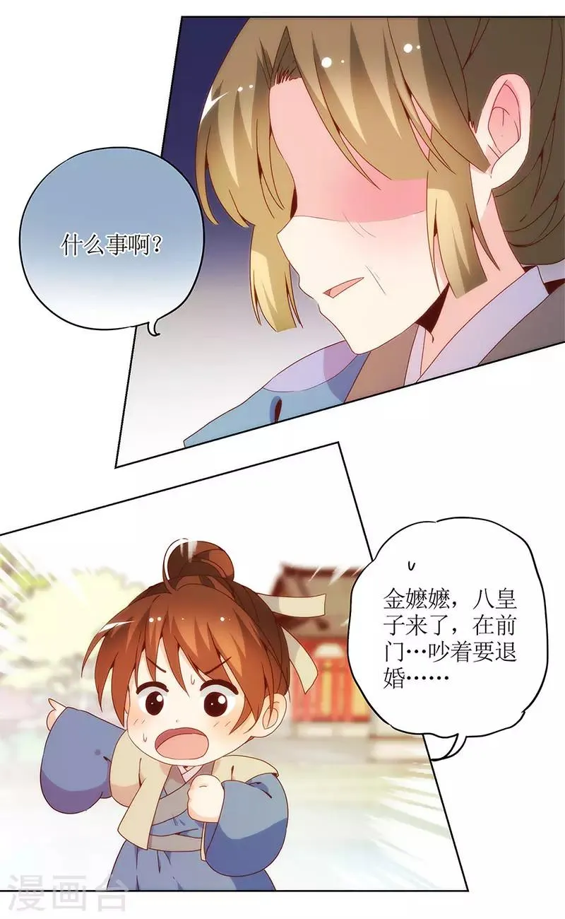 第14话 第4页