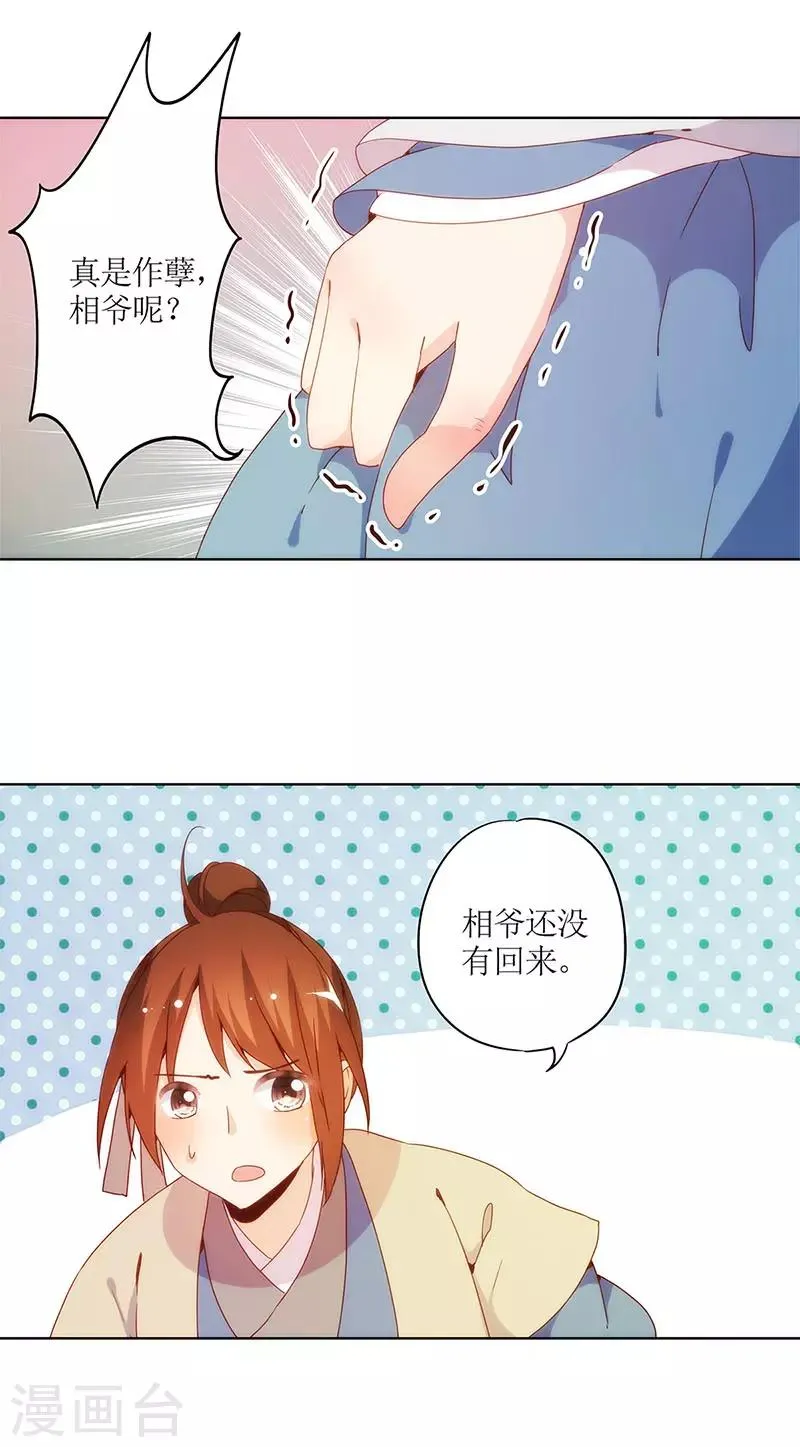 第14话 第5页