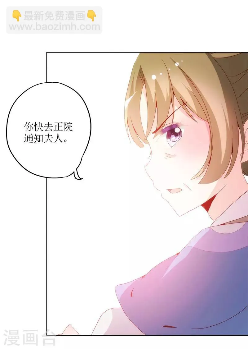 第14话 第6页