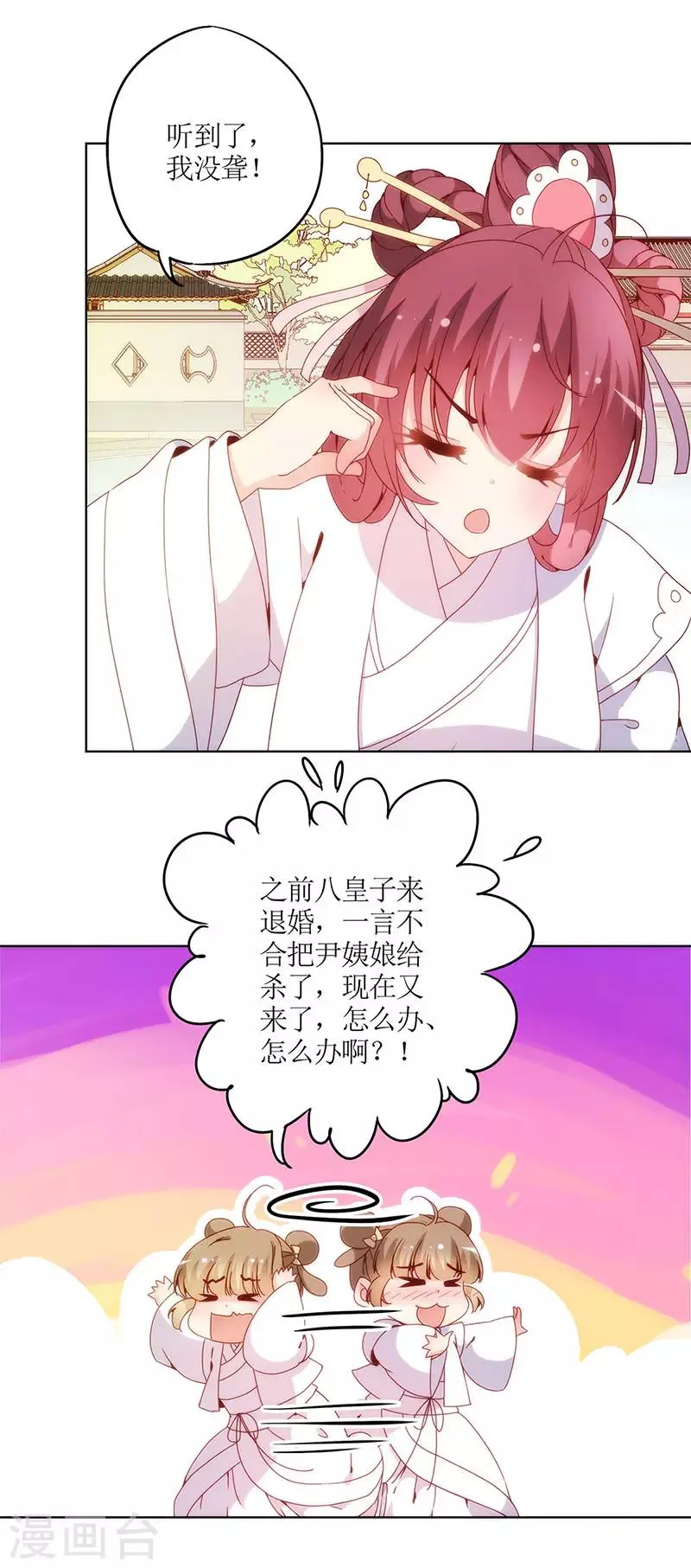 第14话 第9页