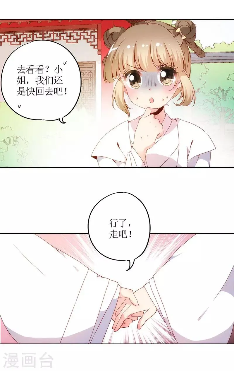第14话 第11页