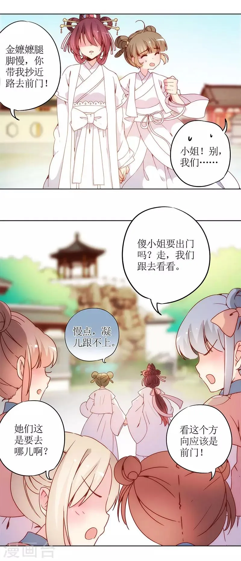 第14话 第12页