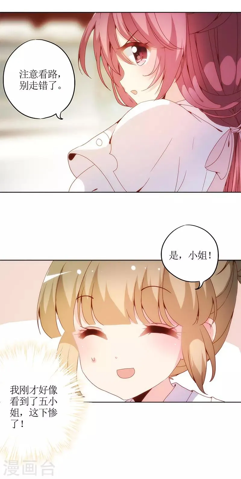第14话 第13页