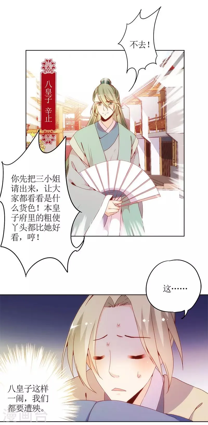 第14话 第16页