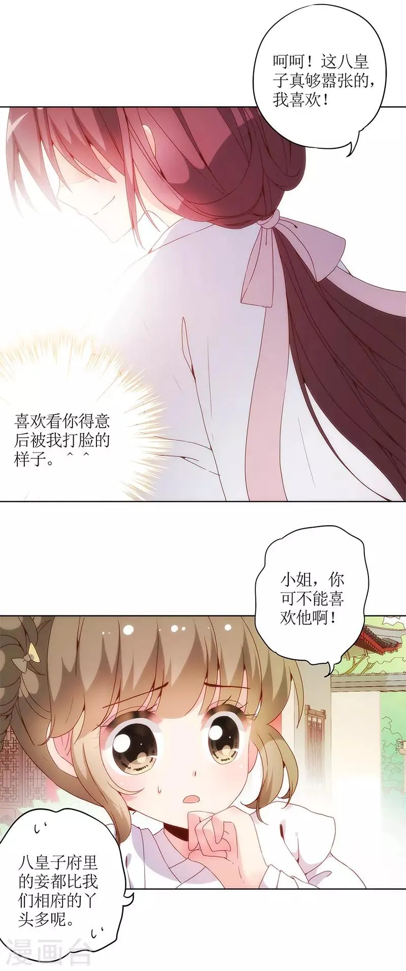 第14话 第17页