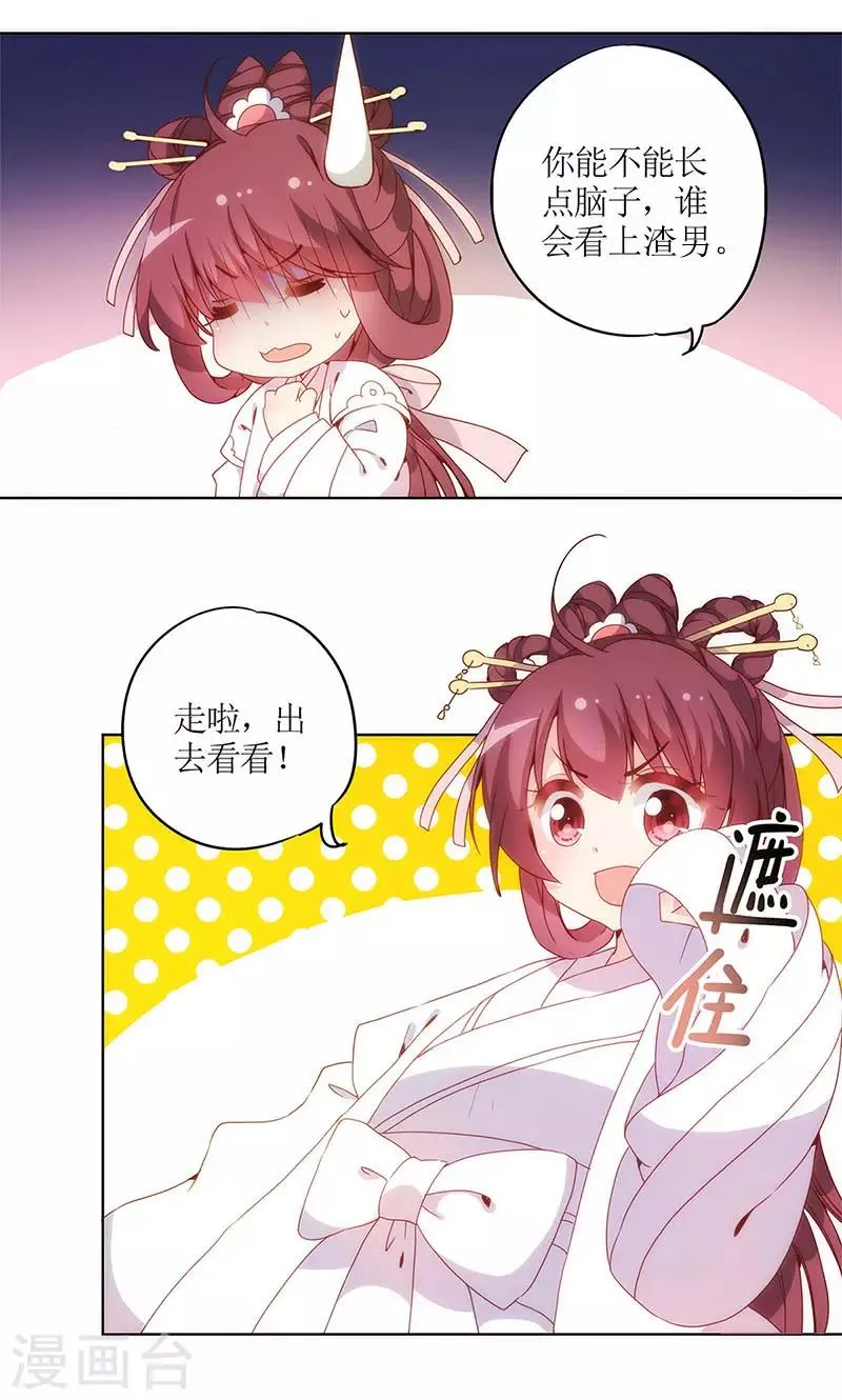 第14话 第18页