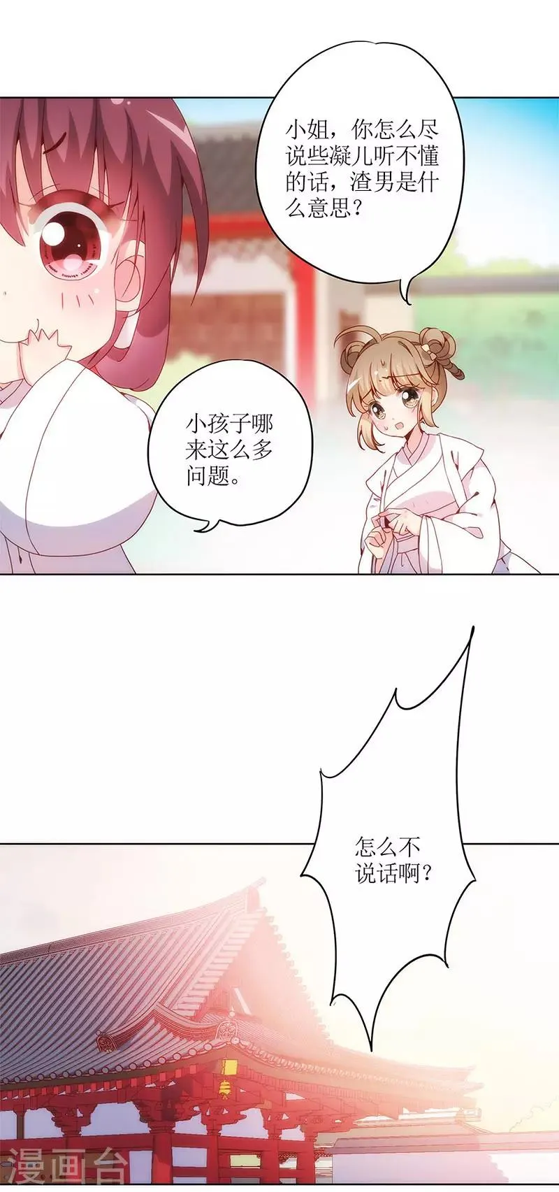 第14话 第19页