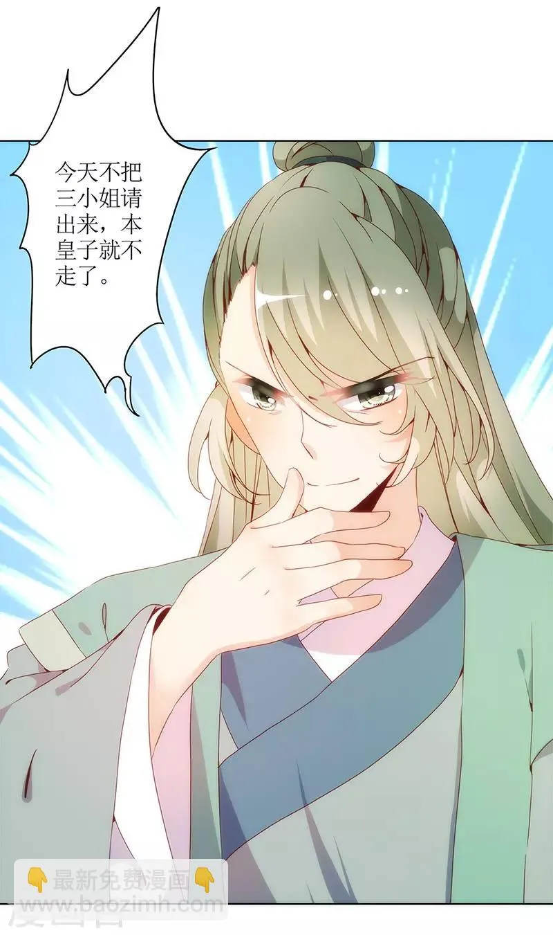 第14话 第20页