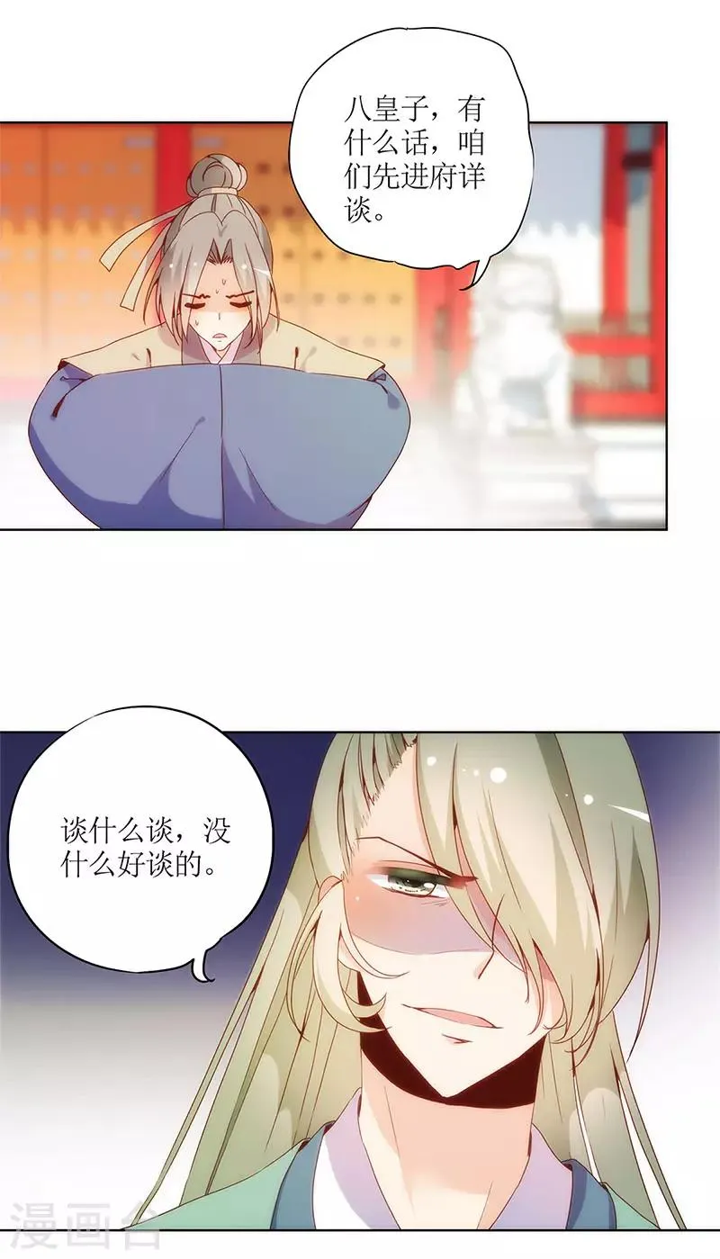 第14话 第21页