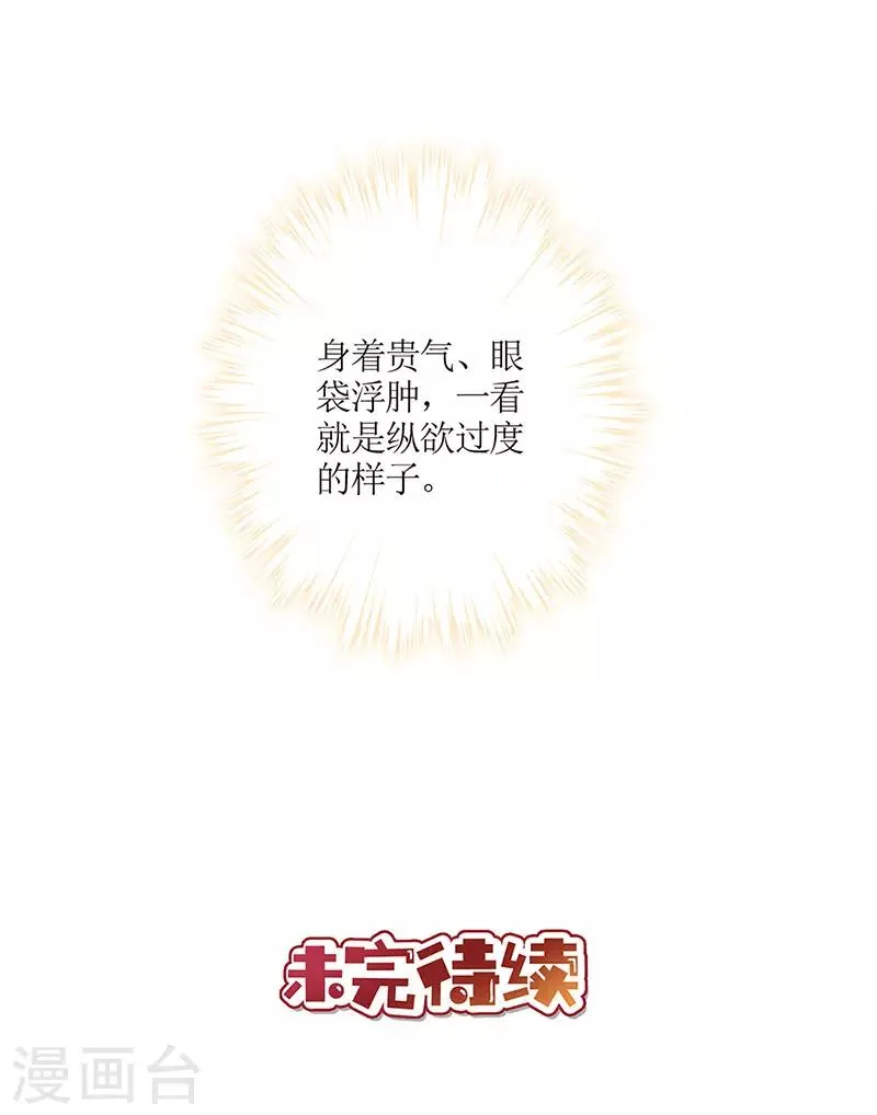 第14话 第25页