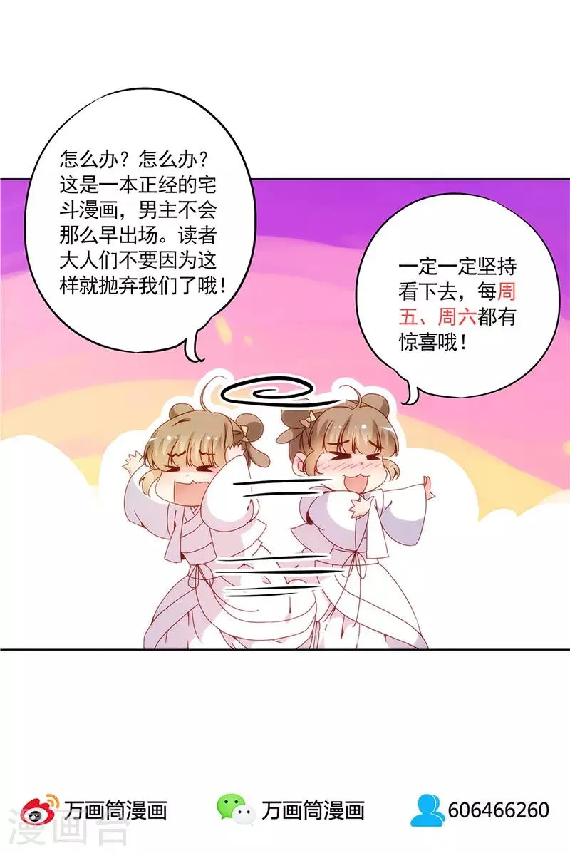 第14话 第26页