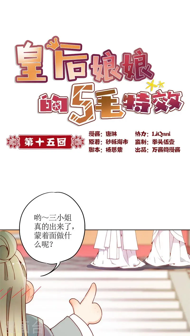 第15话 第1页