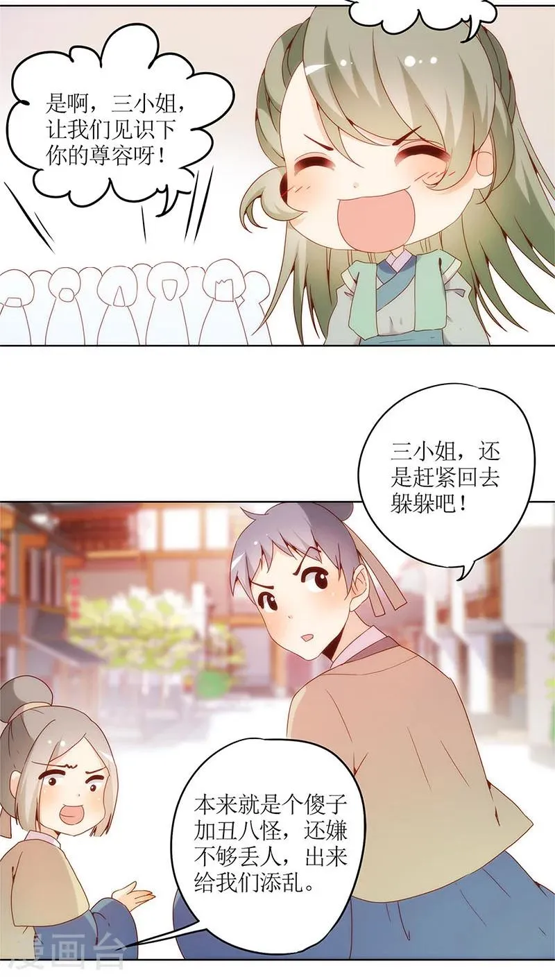 第15话 第3页